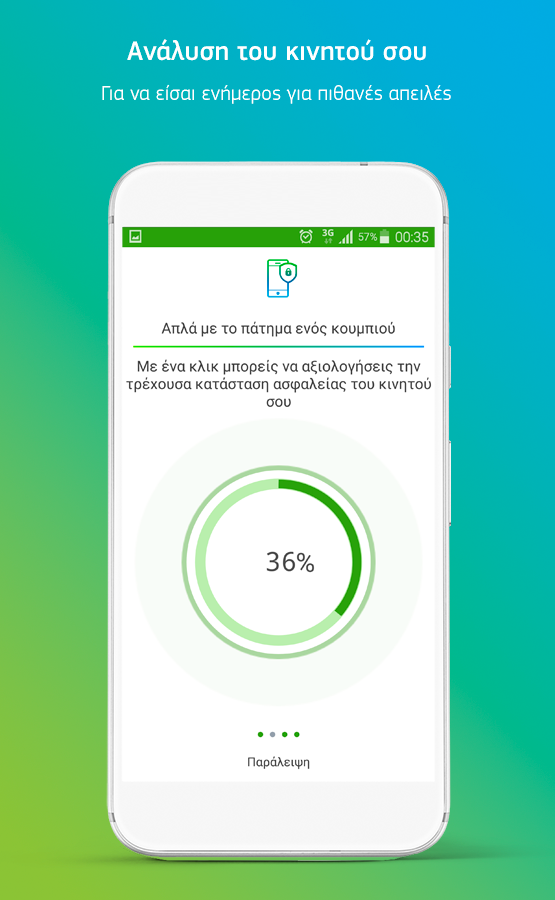   COSMOTE Mobile Security - στιγμιότυπο οθόνης 