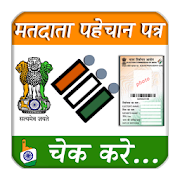 Voter ID Search INDIA  Icon