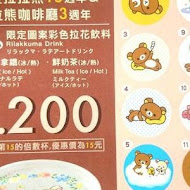 拉拉熊主題咖啡廳 Rilakkuma Cafe