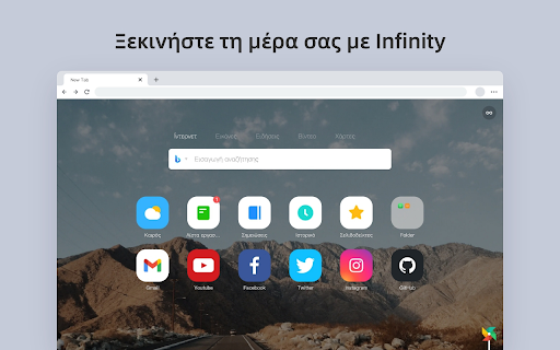 Infinity New Tab