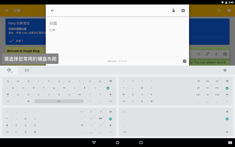 Google Pinyin Input screenshot 8