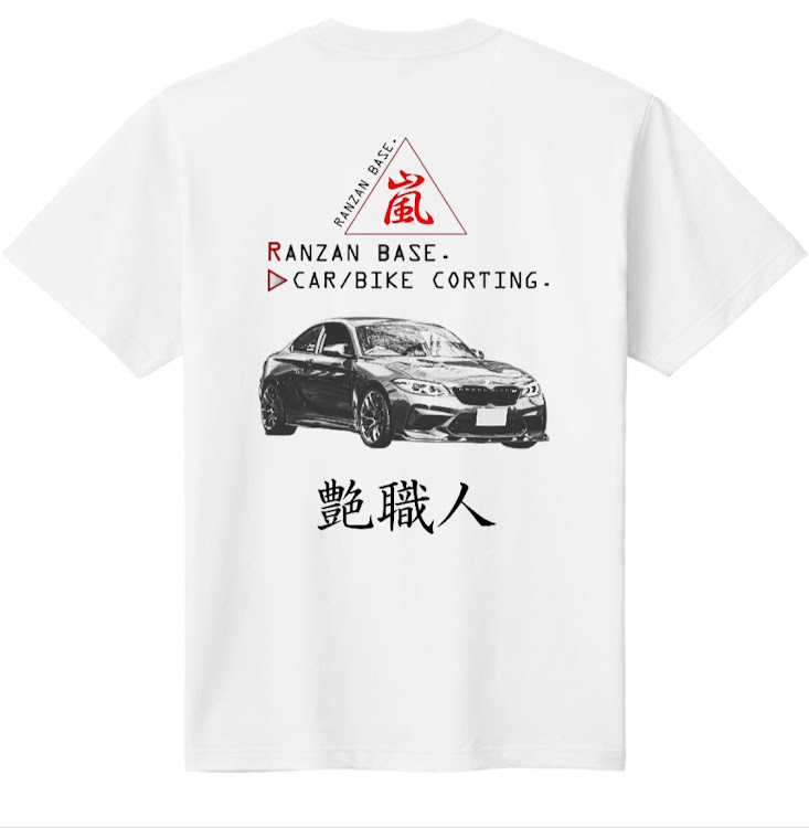 M2 クーペのオリジナルＴシャツ・Tシャツ作ってみた・RAYS・8月もよろしくお願いしますに関するカスタム事例の投稿画像3枚目