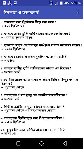 History GK 2020 All History of our past