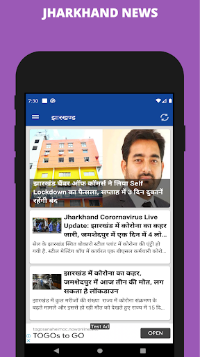 Jharkhand Fatafat Hindi News झारखण्ड फटाफट