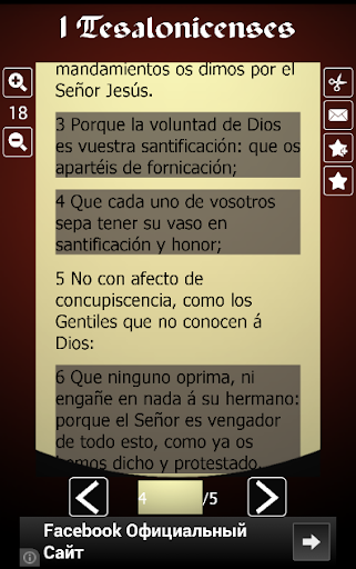 免費下載書籍APP|La Biblia Reina-Valera Antigua app開箱文|APP開箱王