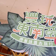 稻町森法式甜點舖