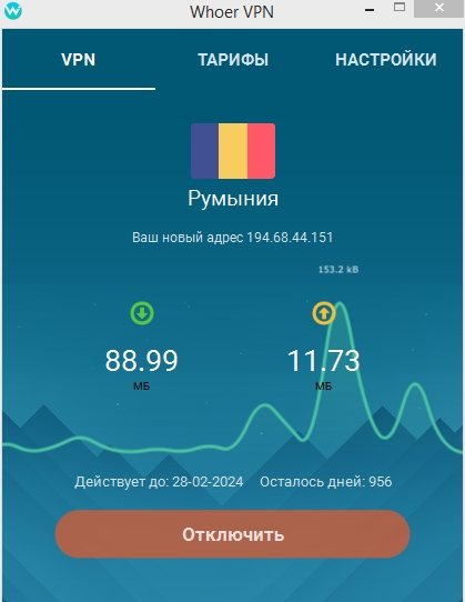 vpn romania