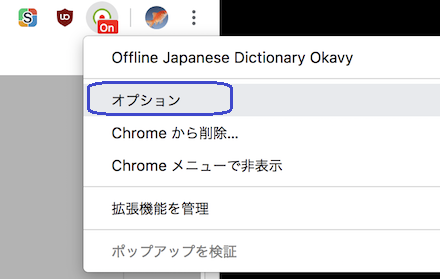 Offline Japanese Dictionary Okavy Preview image 0