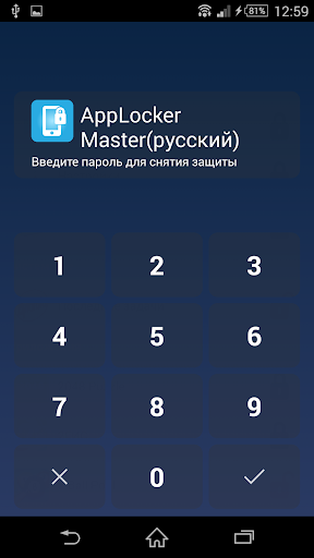 AppLock Master русский