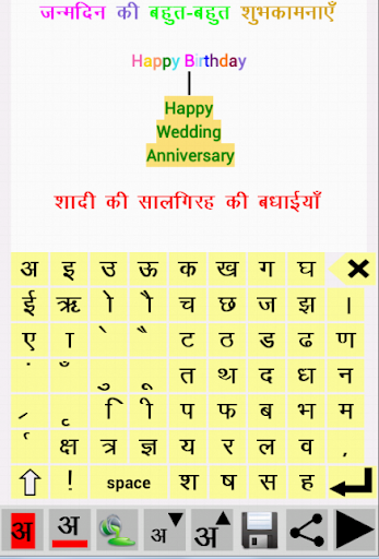 Screenshot Tinkutara: Hindi Editor