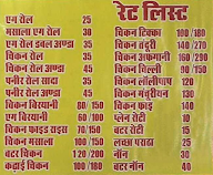 Punjabi Chulha menu 1
