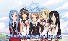 SnowRainのおすすめ画像1