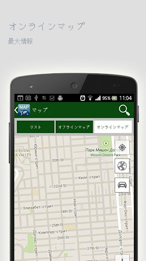 無料旅游Appのカラカスオフラインマップ|記事Game