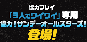 パズドラ サンデーコラボダンジョン 攻略のコツとおすすめ高速周回パーティ パズドラ攻略 神ゲー攻略