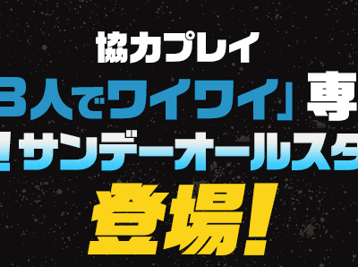 [最も人気のある！] パズドラ サンデー コラボ ダンジョン 496019