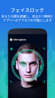 IObit Applock - フェイスロック、アプリ保護のおすすめ画像2