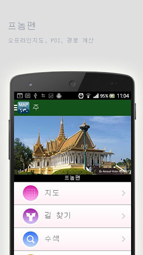 프놈펜오프라인맵
