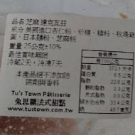 兔思糖法式甜點 Tu's Town Pâtisserie