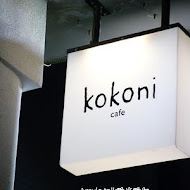 kokoni cafe