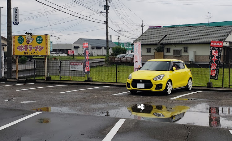 スイフトスポーツの車の雑誌・雨上がり・昼飯に関するカスタム事例の投稿画像2枚目