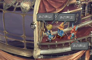 FF9＿レッドローズ内