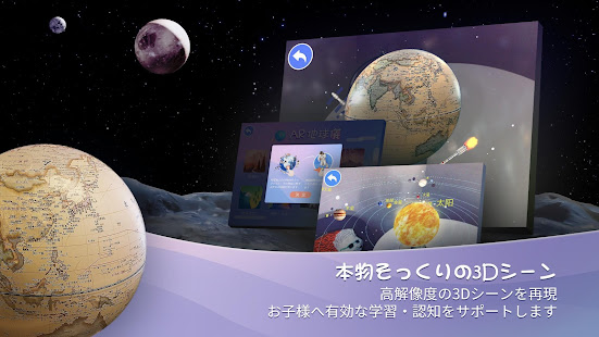 AR地球儀(圖5)-速報App