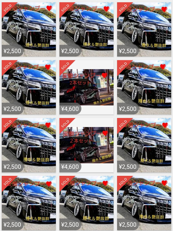 アルファードの30アルファード・変態シャンプー❤️・洗車・販売終了・お知らせ‼️に関するカスタム事例の投稿画像1枚目