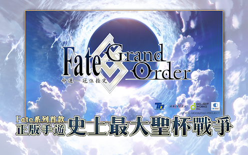 Fate Grand Order Apps On Google Play
