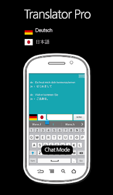 日本語 - ドイツ語翻訳Pro（チャット型）のおすすめ画像3