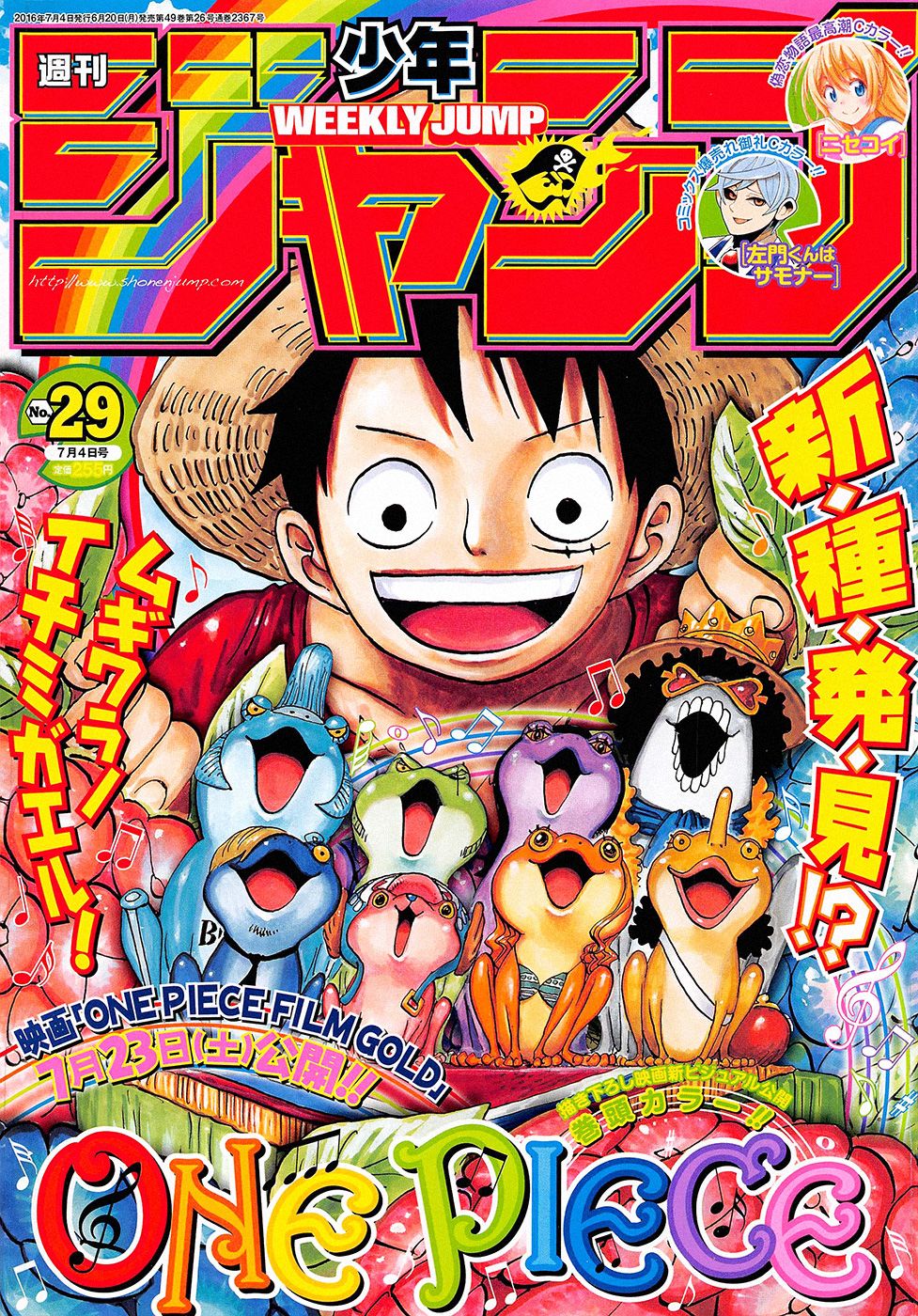 One Piece: Chapter chapitre-829 - Page 1