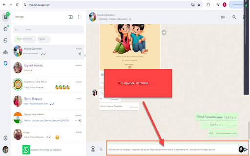 ChatGPT AI за съобщения в WhatsApp от MailMagic