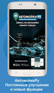 АвтомойкиBY(圖9)-速報App