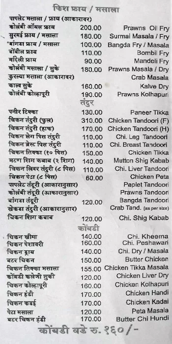 Malvancha Kinara menu 