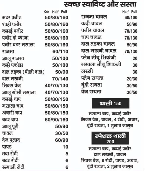 M/S Jain Poha Center menu 