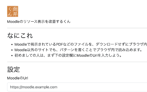 向井くん