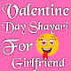 Download happy valentine day shayari for girlfriend hindi For PC Windows and Mac 1.0