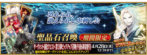 Fgo 強化クエスト第13弾の内容まとめと対象サーヴァントまとめ Fgo攻略wiki 神ゲー攻略