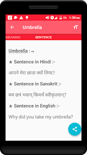 Complete Sanskrit ( संस्कृत ) Dictionary(圖3)-速報App
