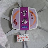 基隆 孝三 大腸圈