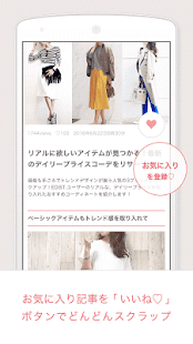 How to mod EDIST.[エディスト]-大人女子のファッション情報アプリ patch 2.1.0 apk for android