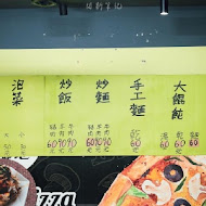 玉里橋頭臭豆腐(花蓮店)