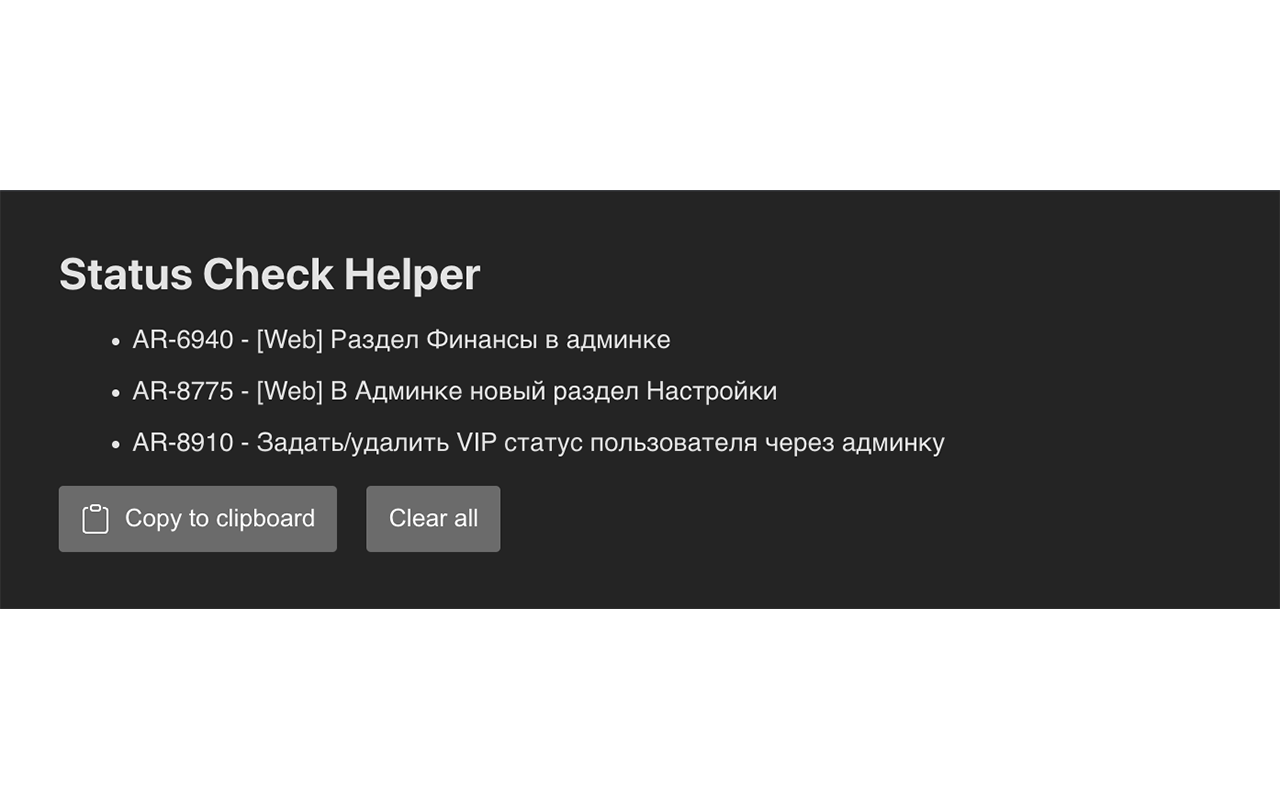 Status Check Hepler Preview image 0