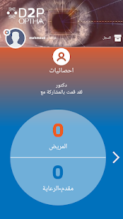 D2P Optha(圖4)-速報App