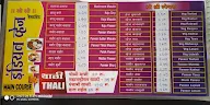 Shree Shree Restaurent menu 2