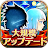 白猫プロジェクト icon