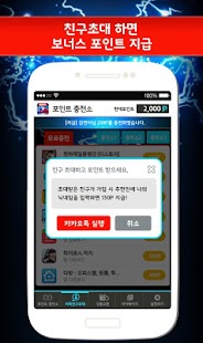 How to get 수정 생성기(공짜구글기프트카드) - 마블 퓨처파이트용 1.07 unlimited apk for bluestacks