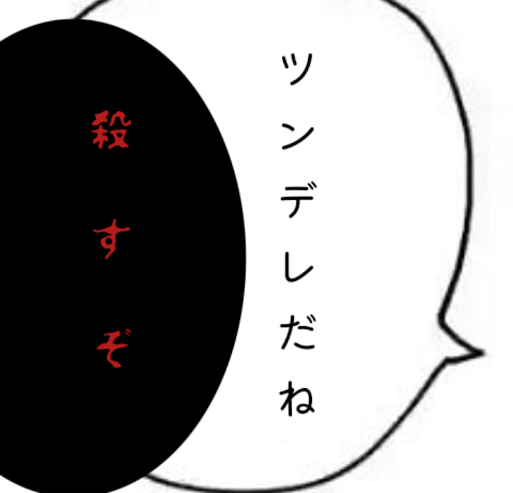 「ツ ン デ レ エ ー ス ち ゃ ん  .」のメインビジュアル