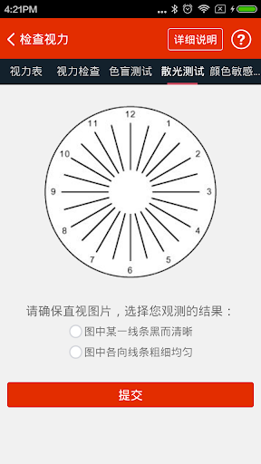 免費下載健康APP|体检宝测视力 app開箱文|APP開箱王