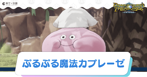 ぷるぷる魔法カプレーゼ