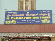 Sri Vinayaka Provision Store photo 2